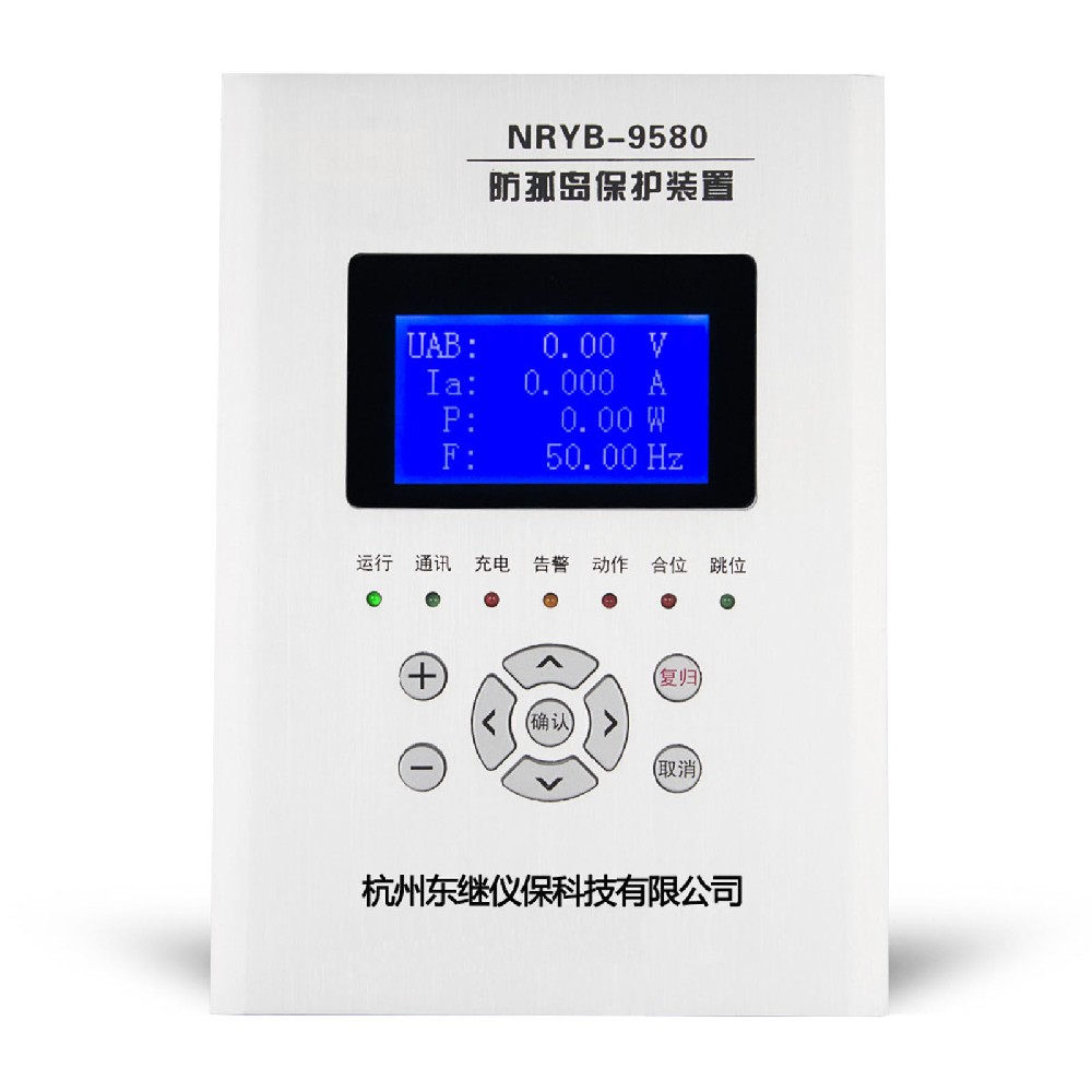 防孤島保護(hù)裝置具備哪些保護(hù)？杭州防孤島保護(hù)裝置廠家推薦