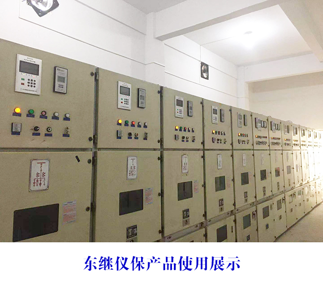 電力系統(tǒng)安全,防孤島裝置,光伏防孤島保護裝置,東繼儀保