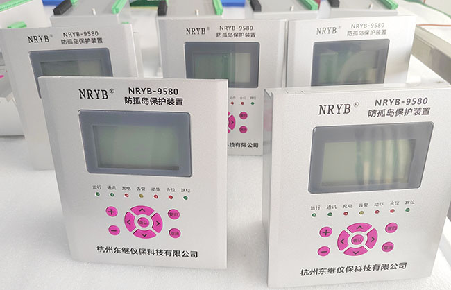 光伏防孤島保護(hù)裝置有哪些？為什么推薦專業(yè)廠家東繼儀保？