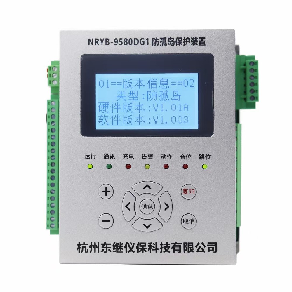 防孤島保護(hù)裝置