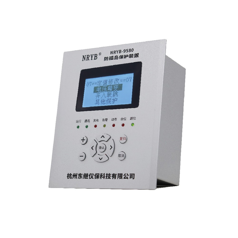 NRYB-9580NG低壓防孤島保護(hù)裝置